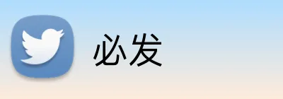 必发 logo